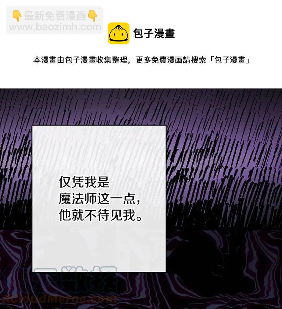 人間清醒小姐妹 - 第57話 平靜的日子(3/5) - 5