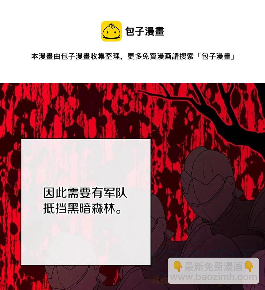 人間清醒小姐妹 - 第57話 平靜的日子(3/5) - 1