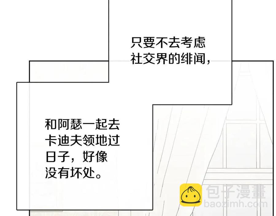 人間清醒小姐妹 - 第57話 平靜的日子(3/5) - 3