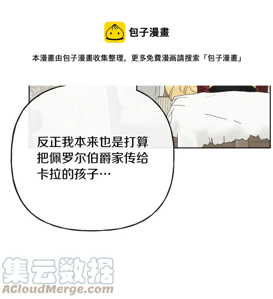 人間清醒小姐妹 - 第57話 平靜的日子(3/5) - 5