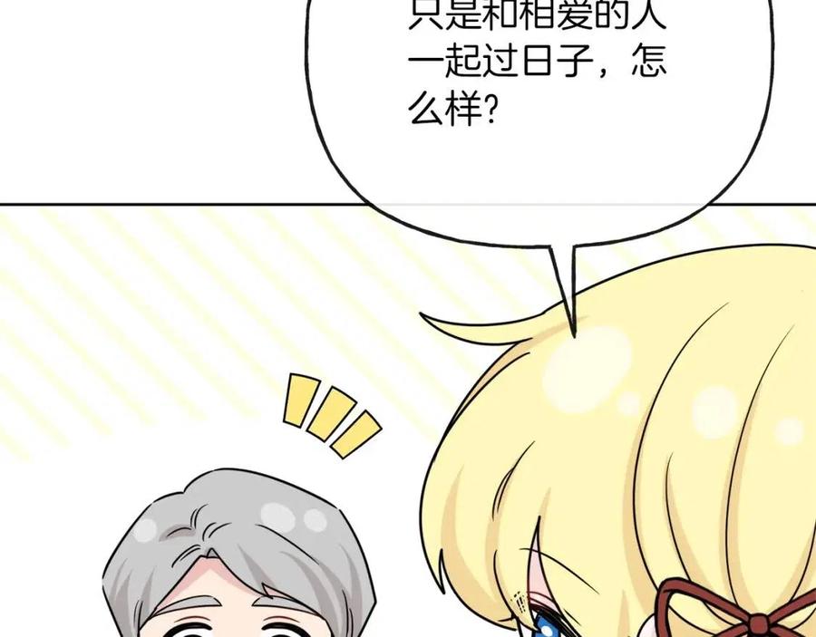 人間清醒小姐妹 - 第57話 平靜的日子(3/5) - 3