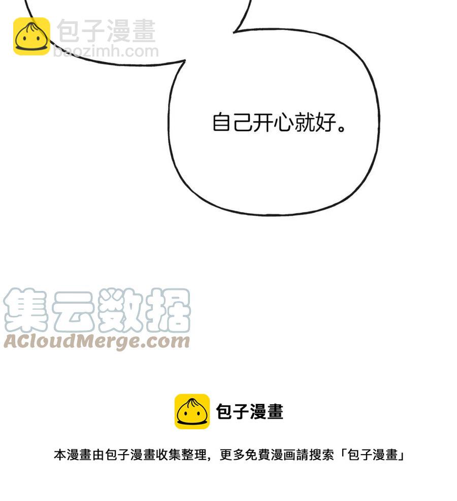 人間清醒小姐妹 - 第57話 平靜的日子(3/5) - 5