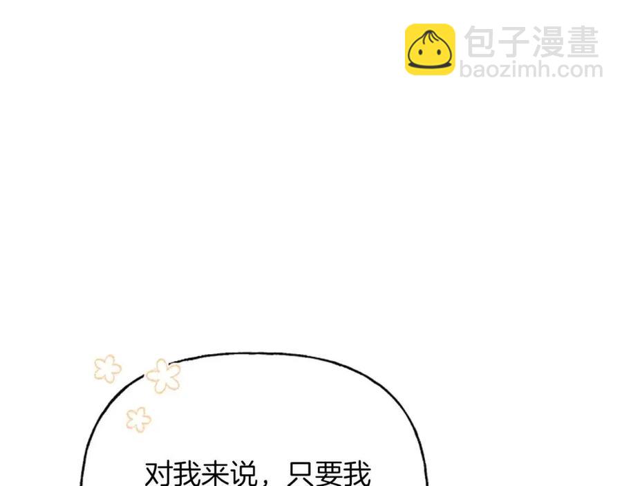 人間清醒小姐妹 - 第57話 平靜的日子(4/5) - 8