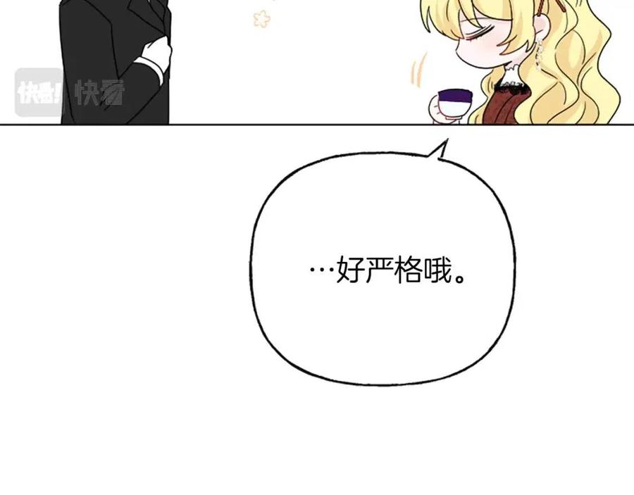 人間清醒小姐妹 - 第57話 平靜的日子(4/5) - 2