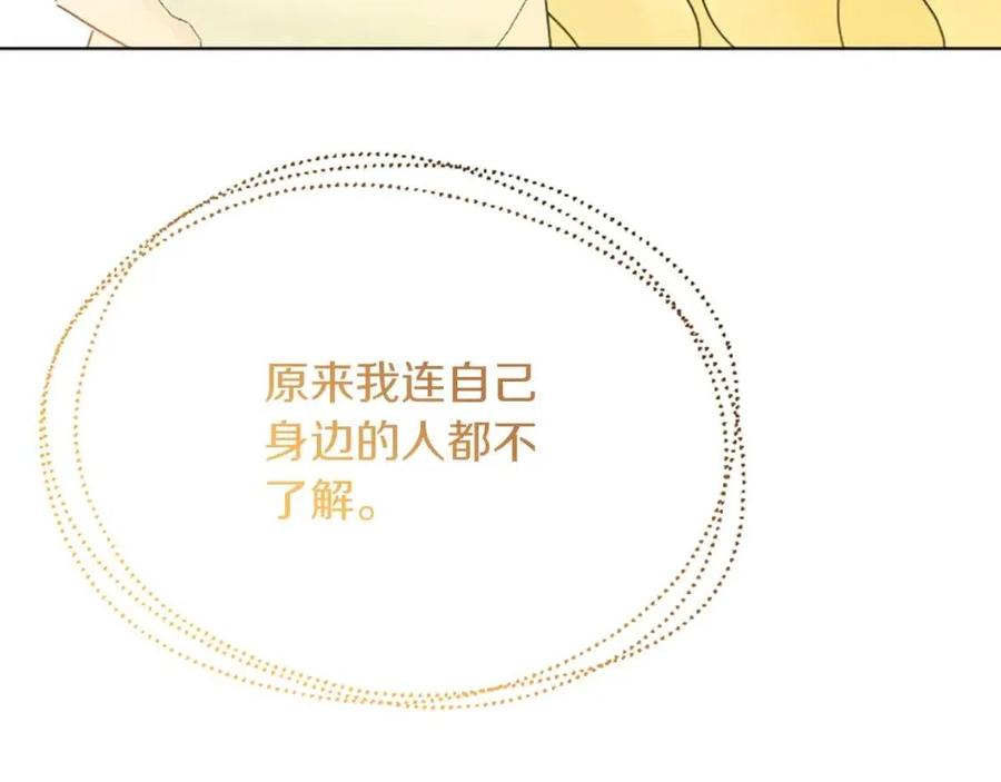 人間清醒小姐妹 - 第57話 平靜的日子(4/5) - 5