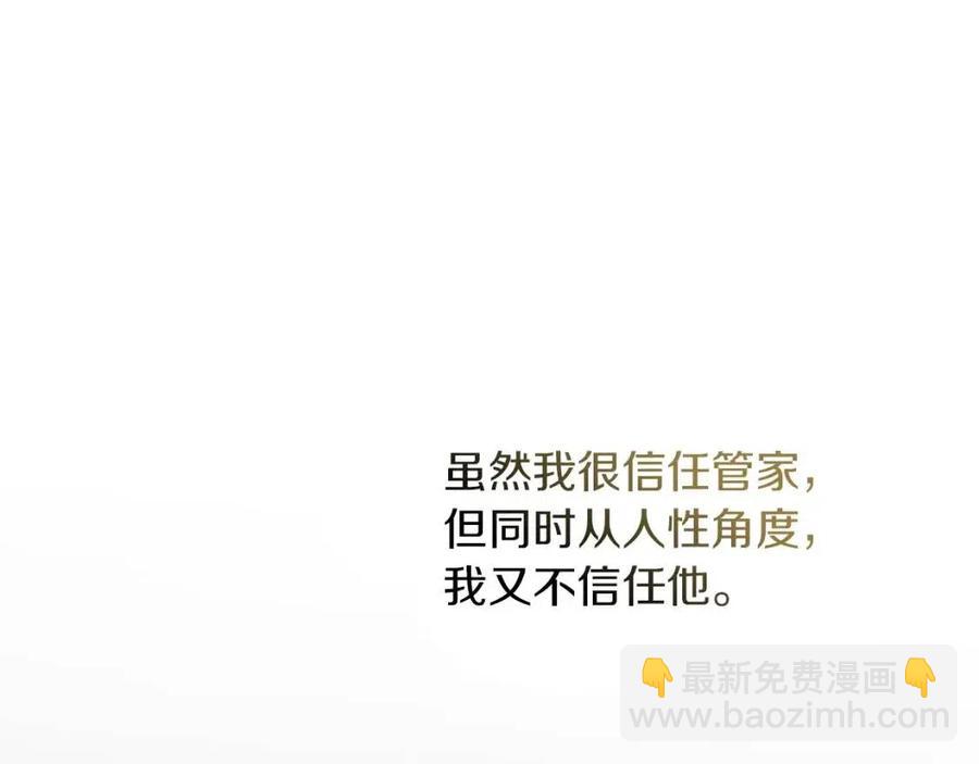 人間清醒小姐妹 - 第57話 平靜的日子(4/5) - 6