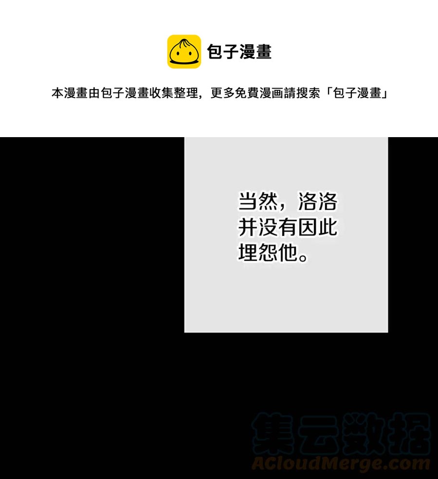 人間清醒小姐妹 - 第57話 平靜的日子(4/5) - 3