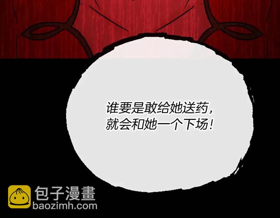 人間清醒小姐妹 - 第57話 平靜的日子(4/5) - 6