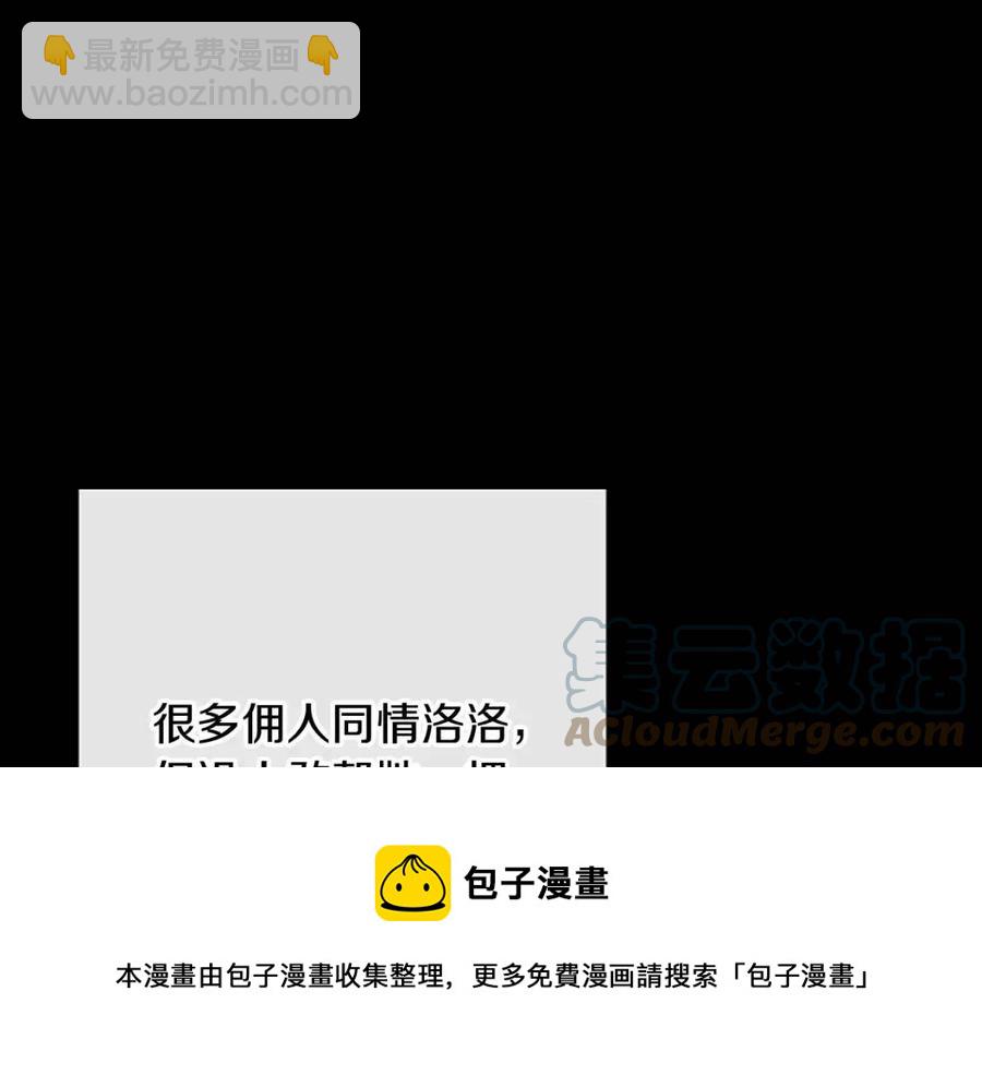 人間清醒小姐妹 - 第57話 平靜的日子(4/5) - 7