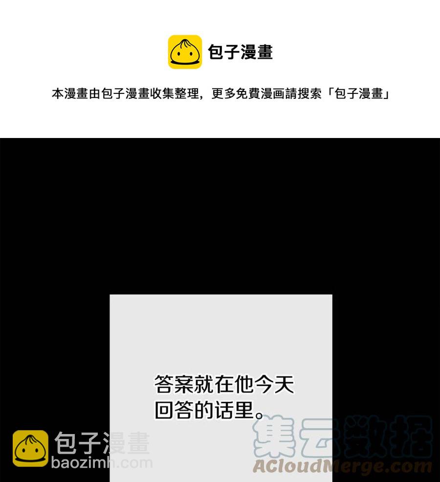 人間清醒小姐妹 - 第57話 平靜的日子(4/5) - 7