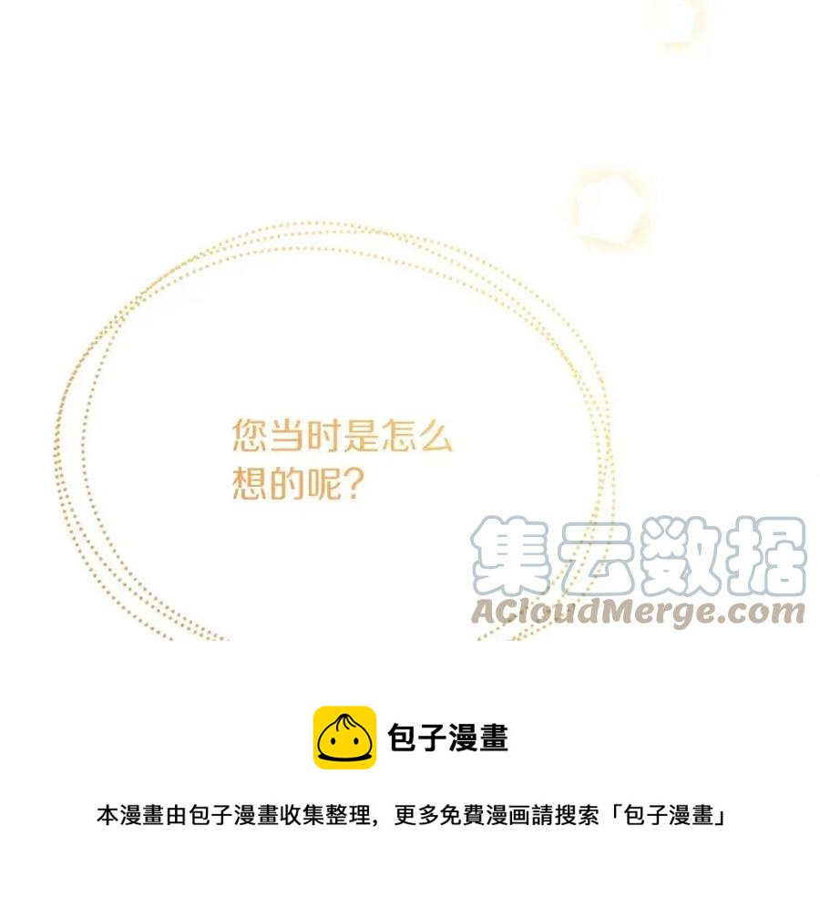 人間清醒小姐妹 - 第57話 平靜的日子(4/5) - 7