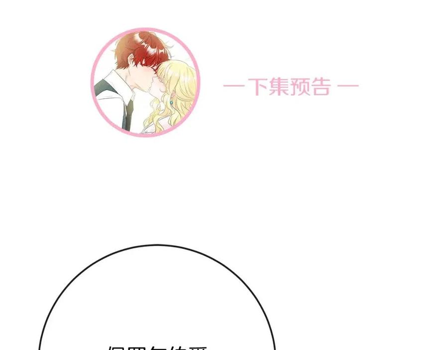 人間清醒小姐妹 - 第57話 平靜的日子(4/5) - 5