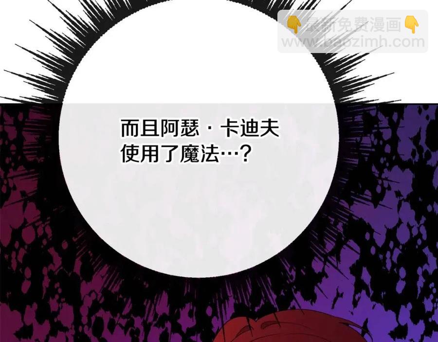 人間清醒小姐妹 - 第57話 平靜的日子(5/5) - 2