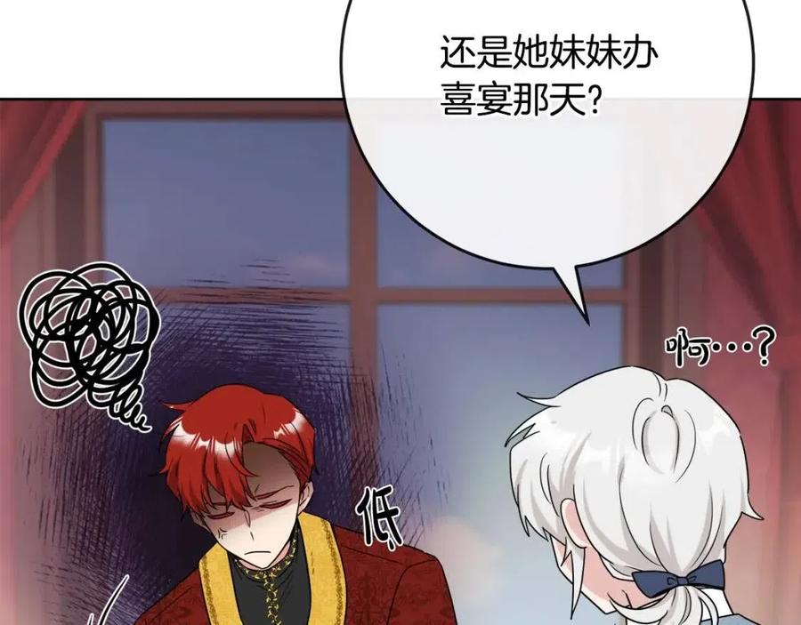 人間清醒小姐妹 - 第57話 平靜的日子(5/5) - 4