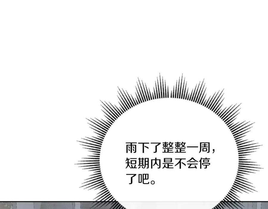 人間清醒小姐妹 - 第57話 平靜的日子(1/5) - 7