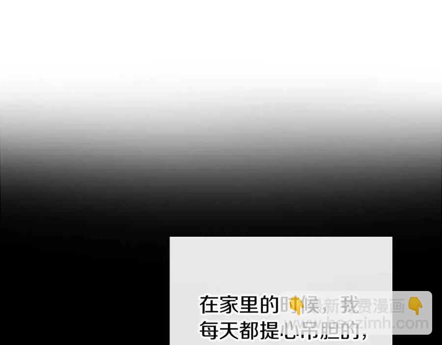 人間清醒小姐妹 - 第57話 平靜的日子(1/5) - 3