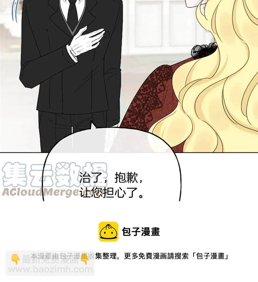 人間清醒小姐妹 - 第57話 平靜的日子(1/5) - 5