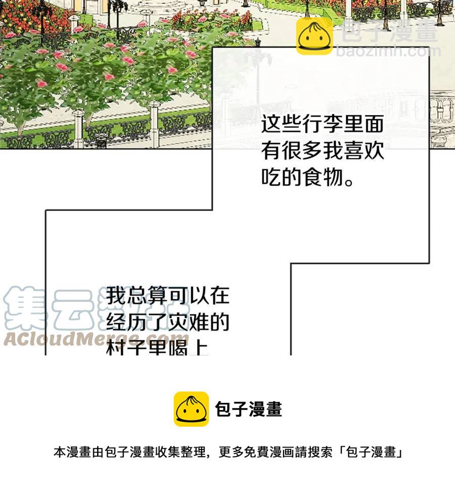 人間清醒小姐妹 - 第57話 平靜的日子(1/5) - 1