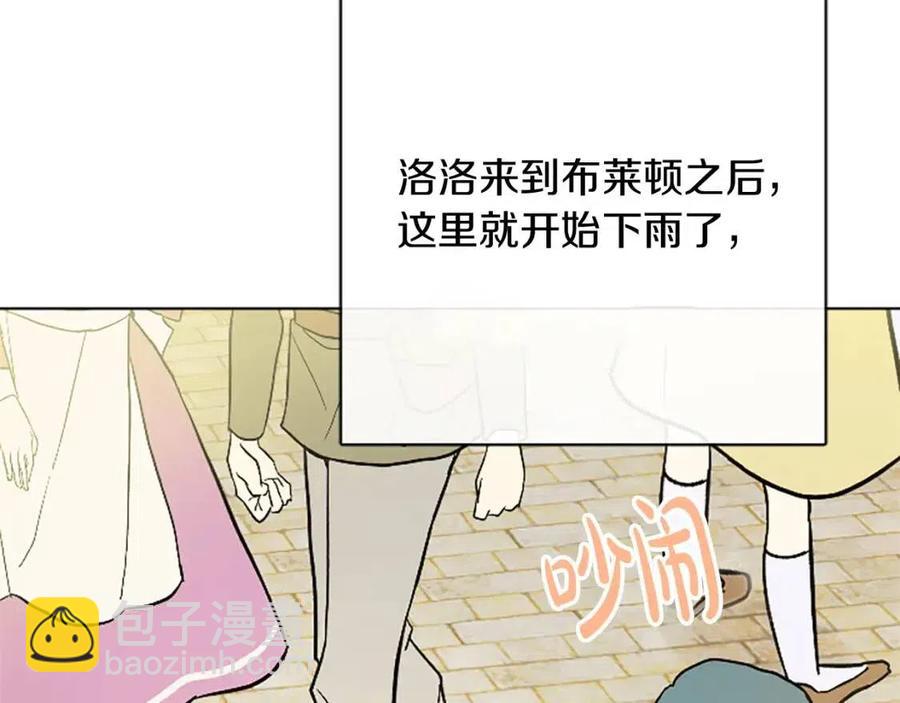 人間清醒小姐妹 - 第57話 平靜的日子(2/5) - 5