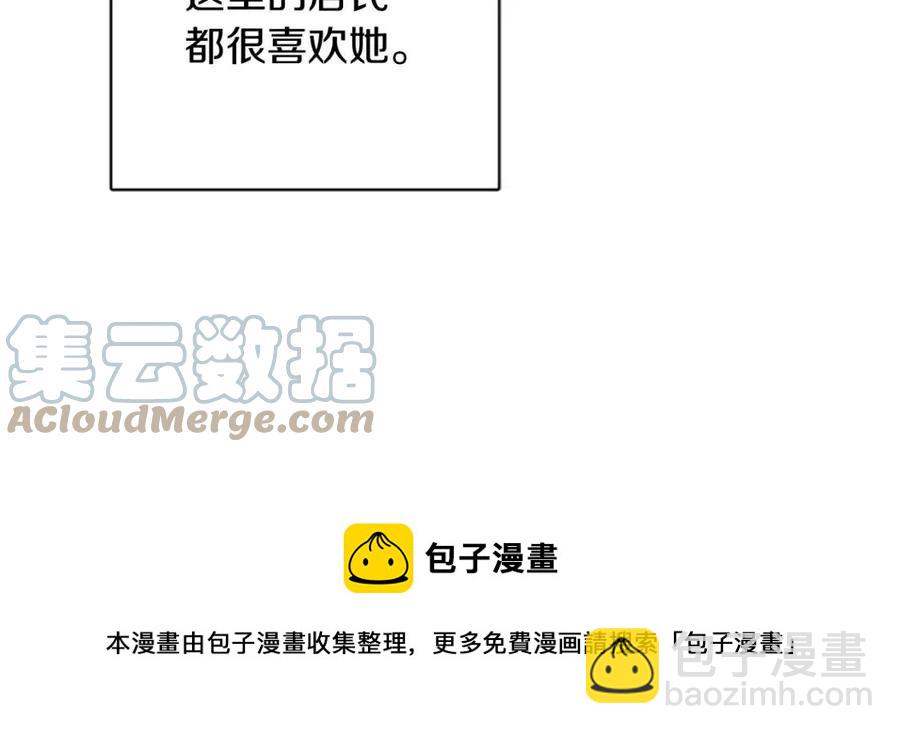 人間清醒小姐妹 - 第57話 平靜的日子(2/5) - 7