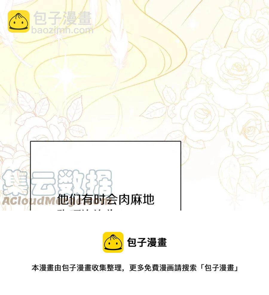 人間清醒小姐妹 - 第57話 平靜的日子(2/5) - 3