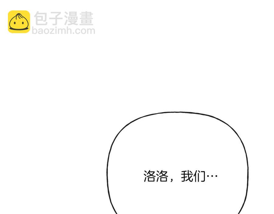 人間清醒小姐妹 - 第57話 平靜的日子(1/5) - 6