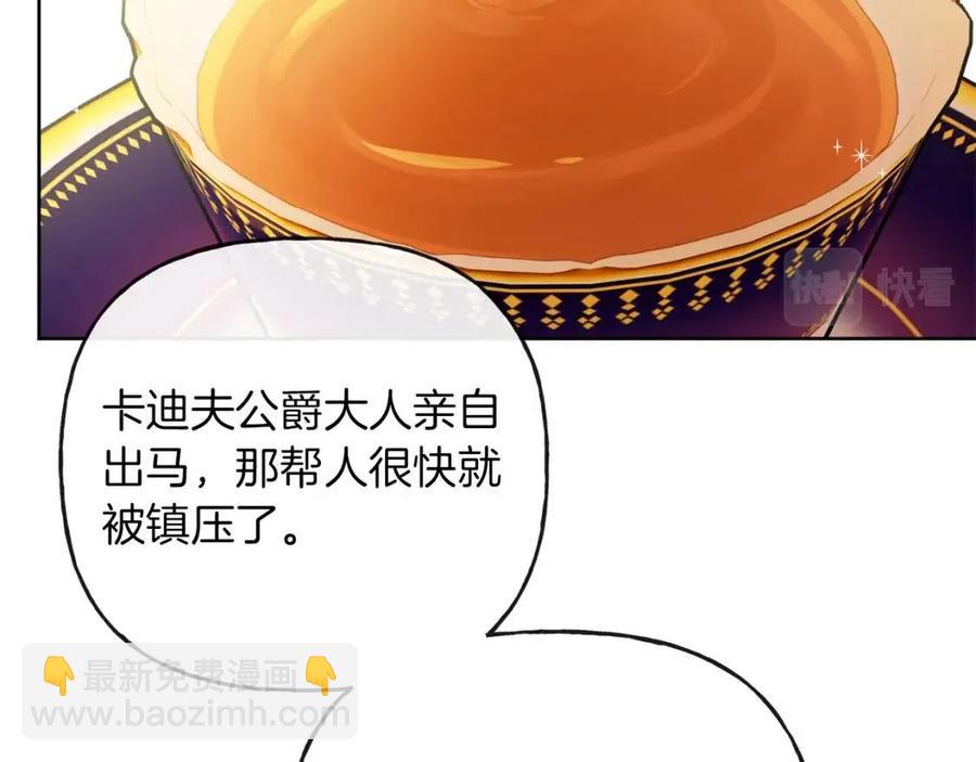 人間清醒小姐妹 - 第57話 平靜的日子(2/5) - 6