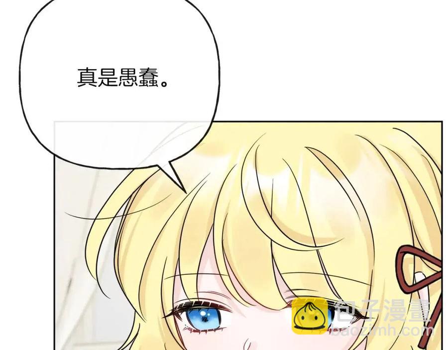 人間清醒小姐妹 - 第57話 平靜的日子(2/5) - 8