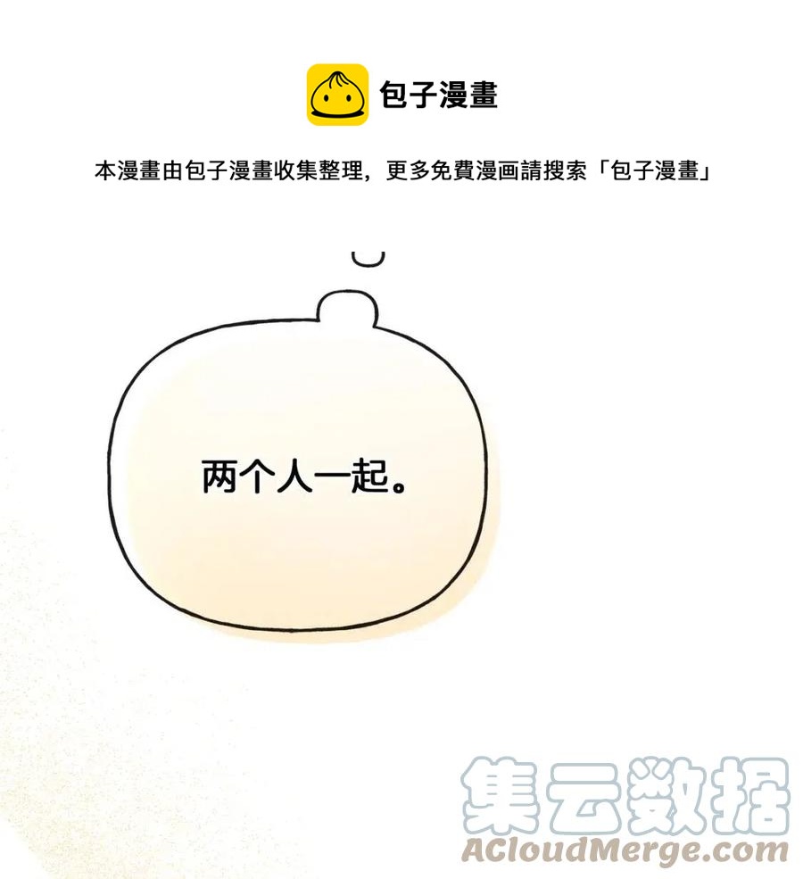 人間清醒小姐妹 - 第57話 平靜的日子(2/5) - 3