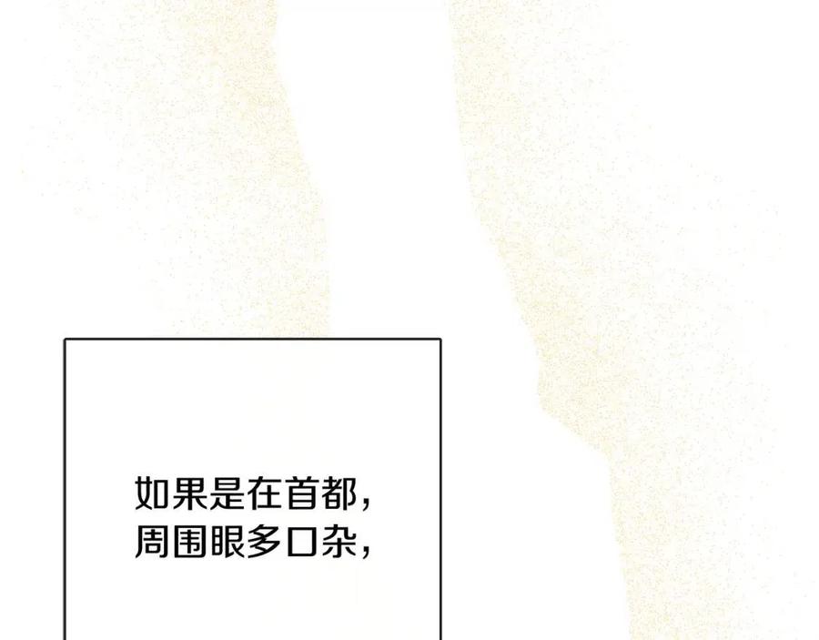 人間清醒小姐妹 - 第57話 平靜的日子(2/5) - 5