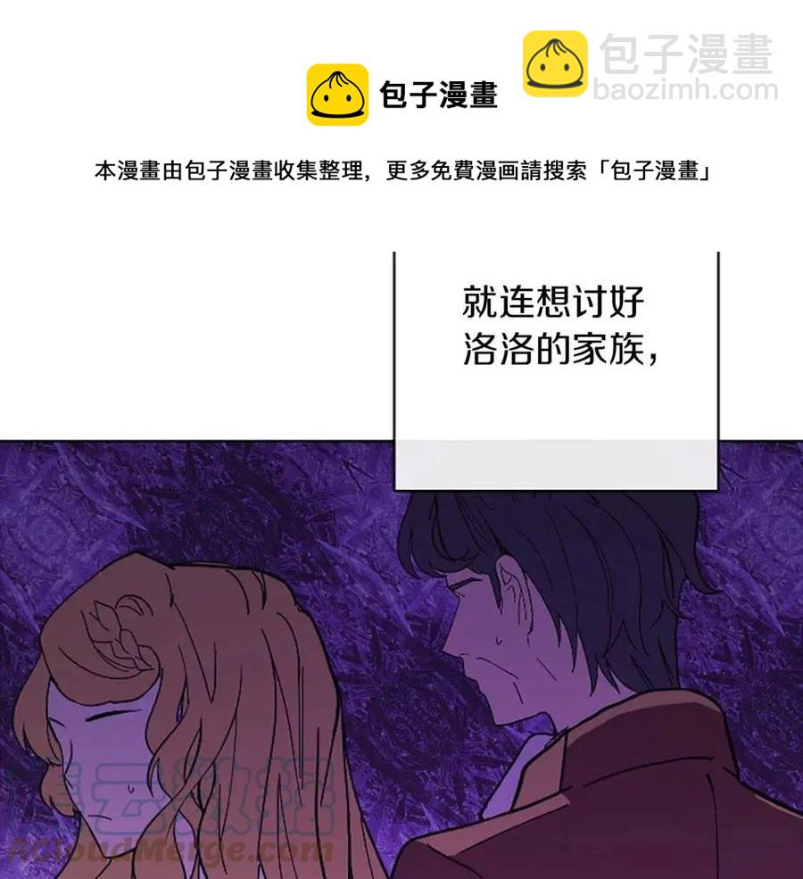 人間清醒小姐妹 - 第57話 平靜的日子(2/5) - 3