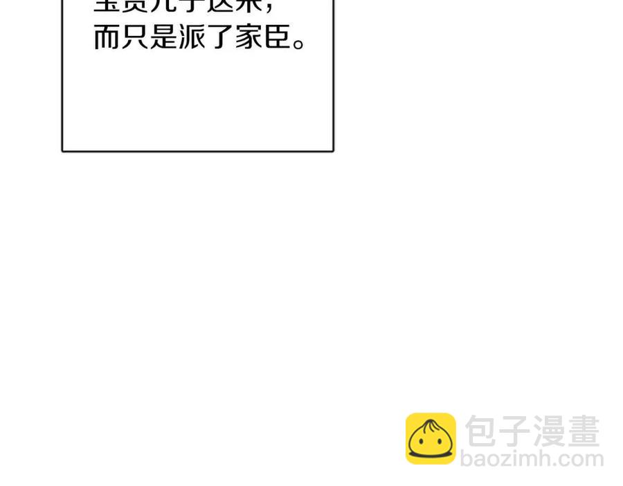 人間清醒小姐妹 - 第57話 平靜的日子(2/5) - 5