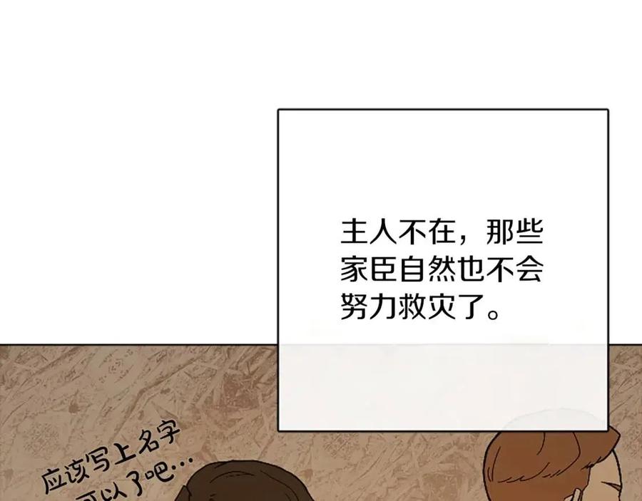 人間清醒小姐妹 - 第57話 平靜的日子(2/5) - 6