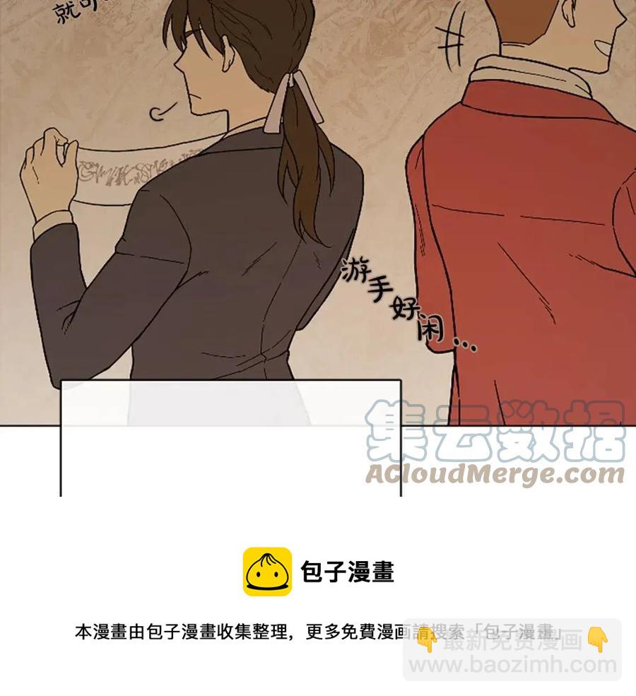 人間清醒小姐妹 - 第57話 平靜的日子(2/5) - 7