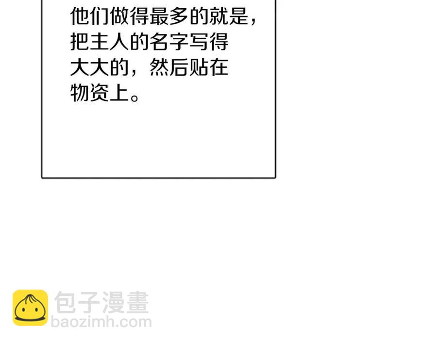 人間清醒小姐妹 - 第57話 平靜的日子(2/5) - 8