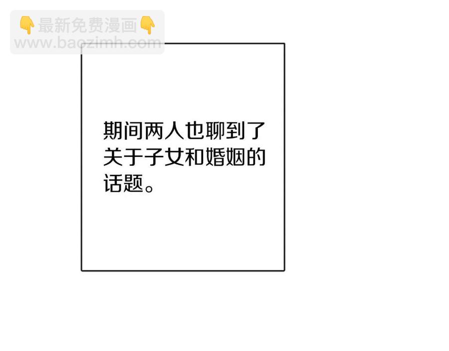 人間清醒小姐妹 - 第57話 平靜的日子(2/5) - 4