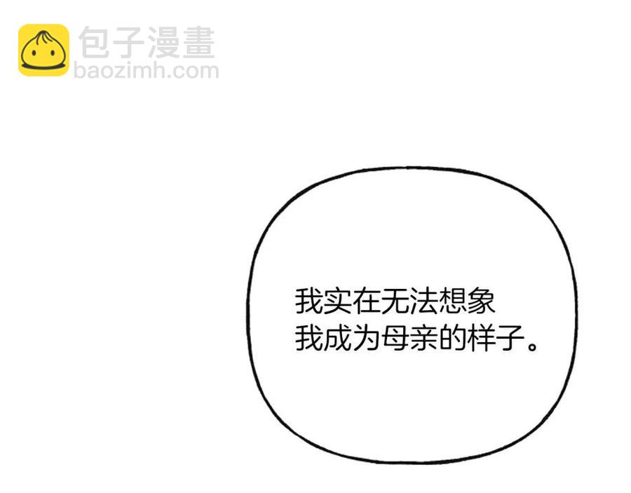 人間清醒小姐妹 - 第57話 平靜的日子(2/5) - 5