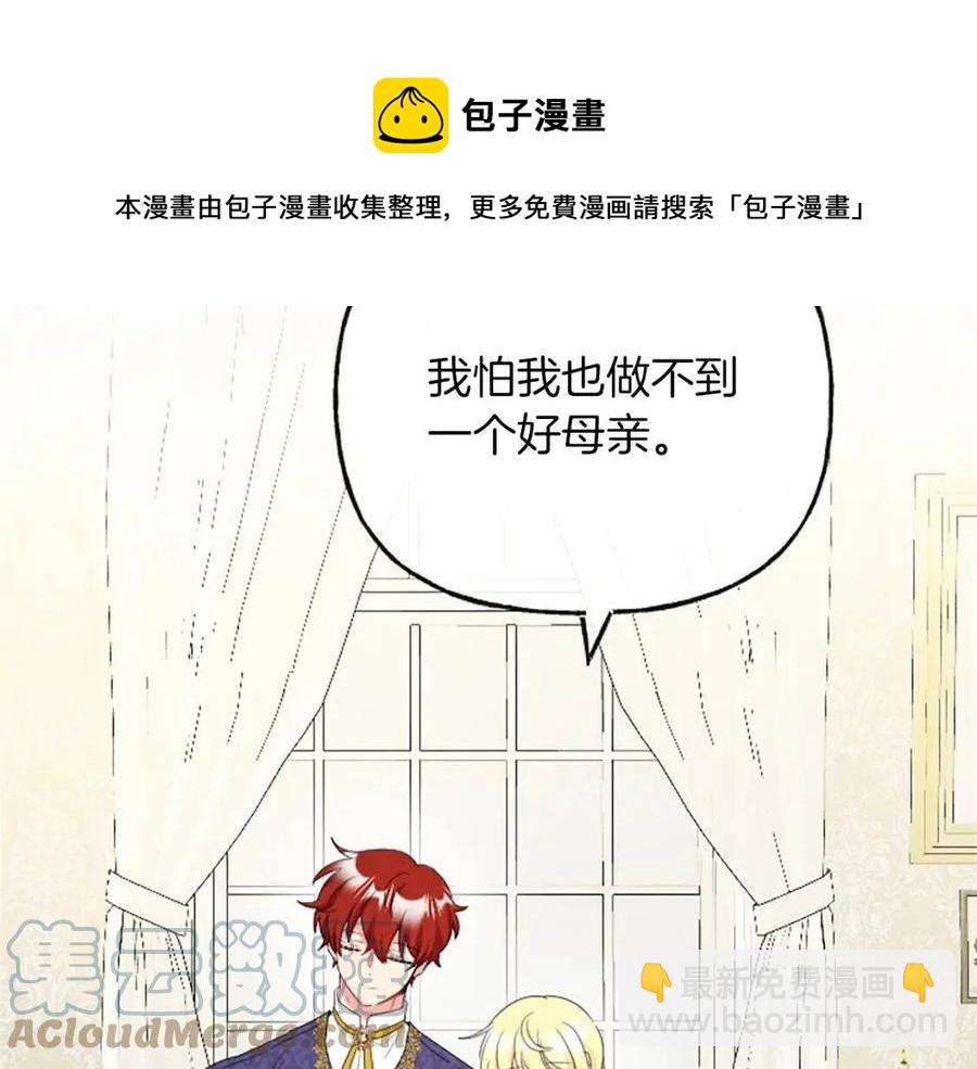 人間清醒小姐妹 - 第57話 平靜的日子(2/5) - 7