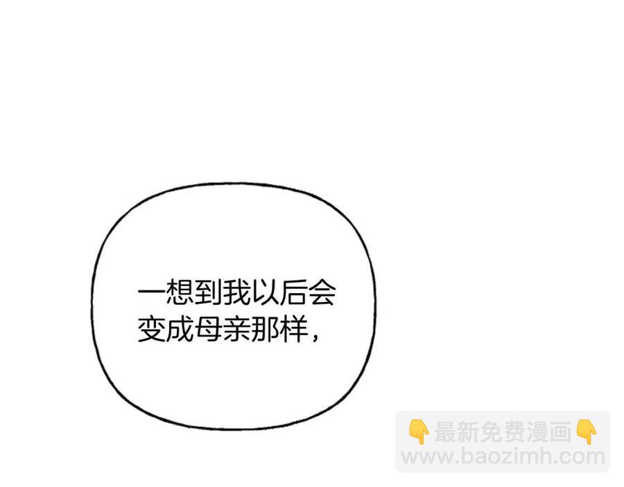 人間清醒小姐妹 - 第57話 平靜的日子(2/5) - 1