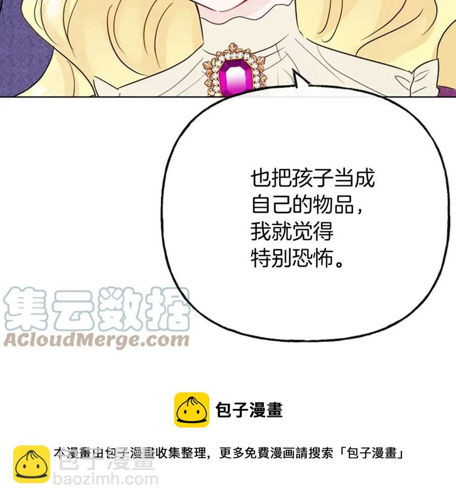 人間清醒小姐妹 - 第57話 平靜的日子(2/5) - 3