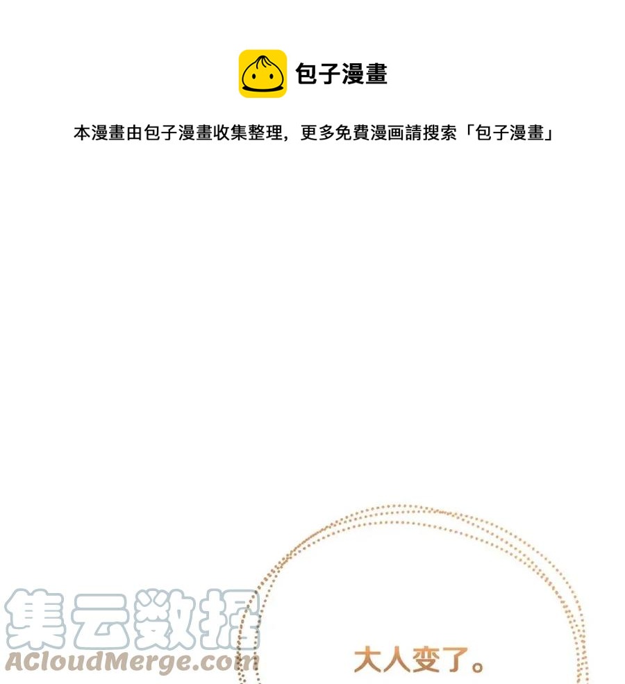 人間清醒小姐妹 - 第59話 露營(1/4) - 1