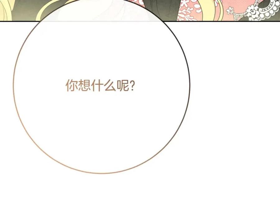 人間清醒小姐妹 - 第59話 露營(3/4) - 3