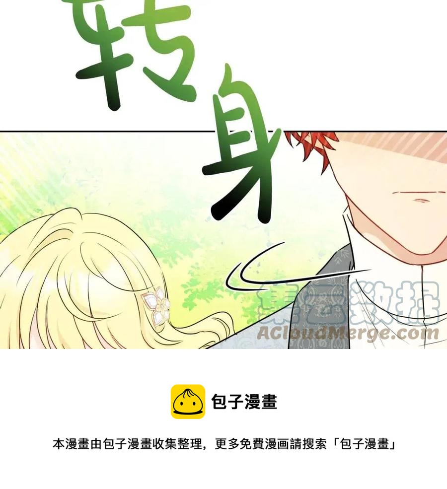 人間清醒小姐妹 - 第59話 露營(3/4) - 1