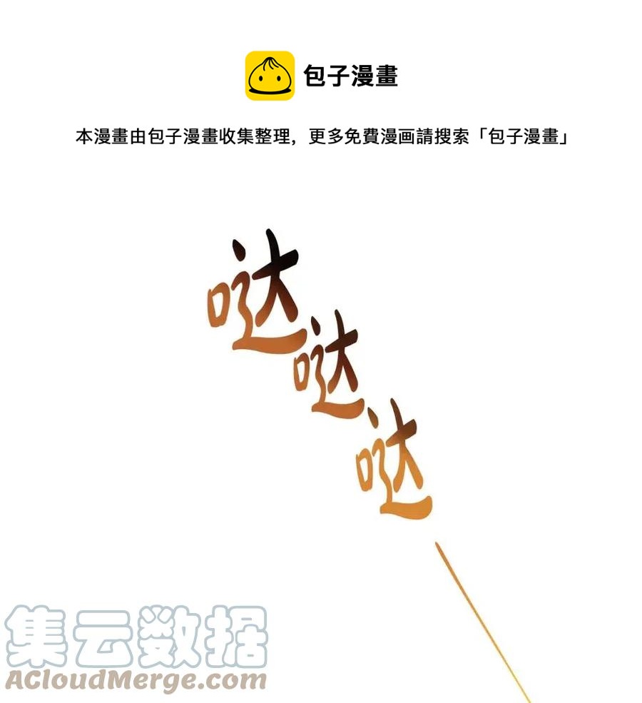 人間清醒小姐妹 - 第59話 露營(3/4) - 5