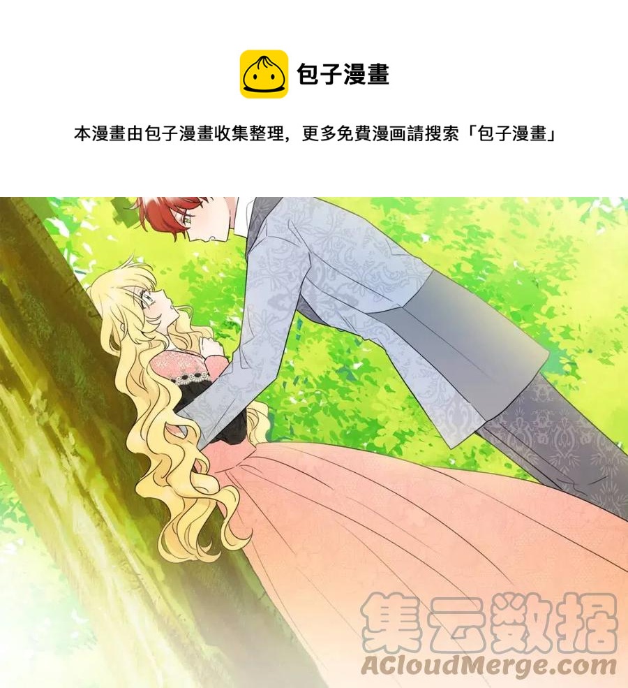 人間清醒小姐妹 - 第59話 露營(3/4) - 1