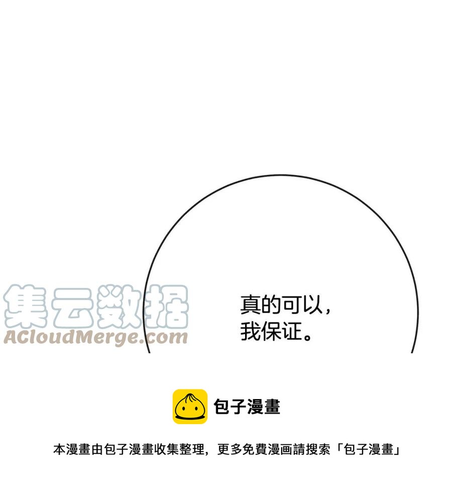 人間清醒小姐妹 - 第59話 露營(3/4) - 5