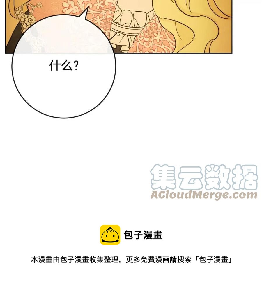 人間清醒小姐妹 - 第59話 露營(4/4) - 1