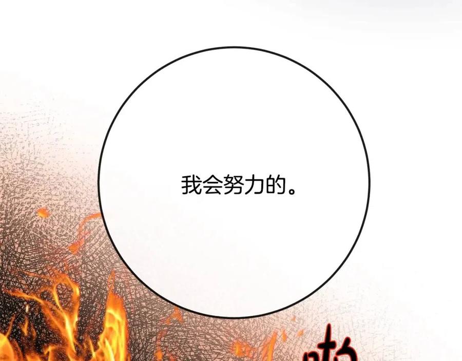 人間清醒小姐妹 - 第59話 露營(4/4) - 2