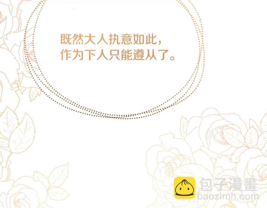 人間清醒小姐妹 - 第59話 露營(1/4) - 4