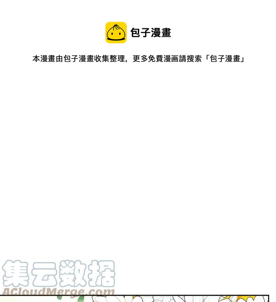 人間清醒小姐妹 - 第59話 露營(2/4) - 7